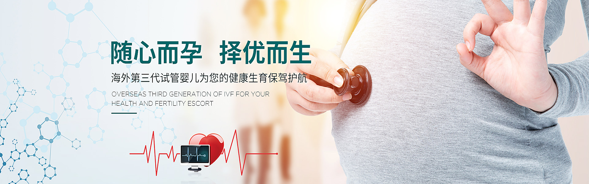 随州助孕轮播图